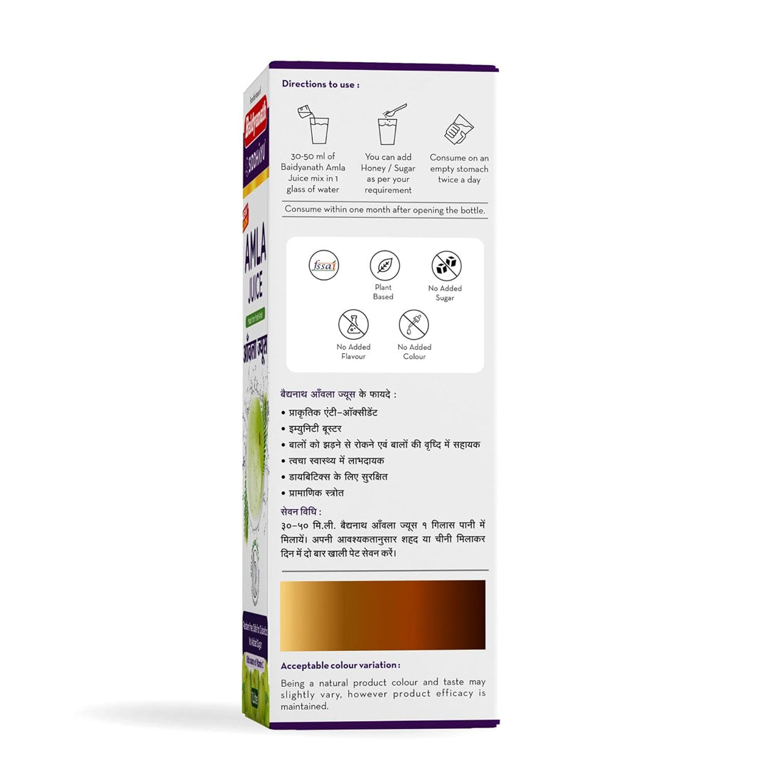 Amla Juice (1Ltr) – Baidyanath