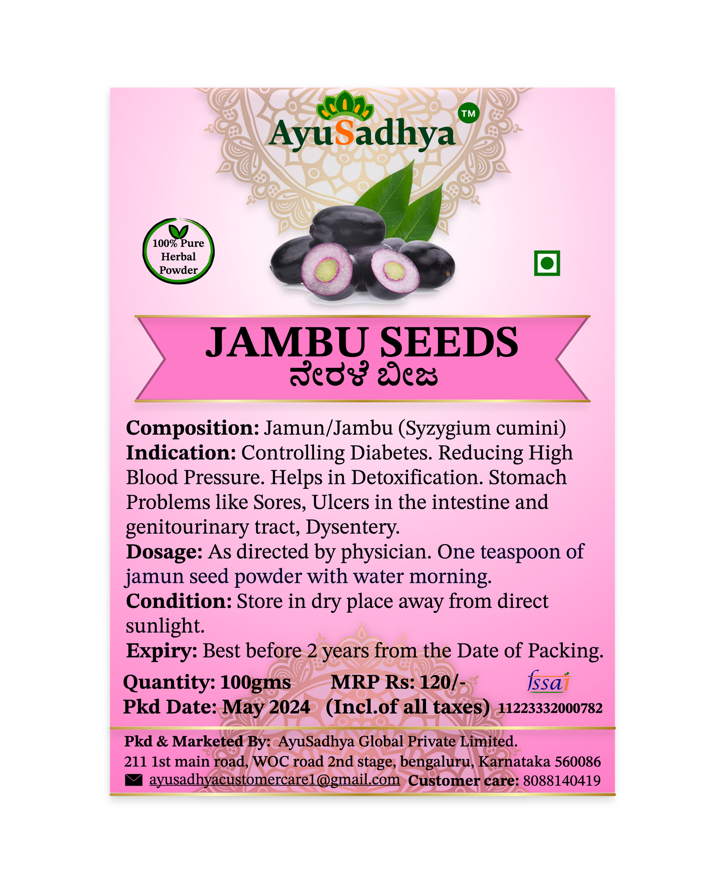 Jambu Churna 100g