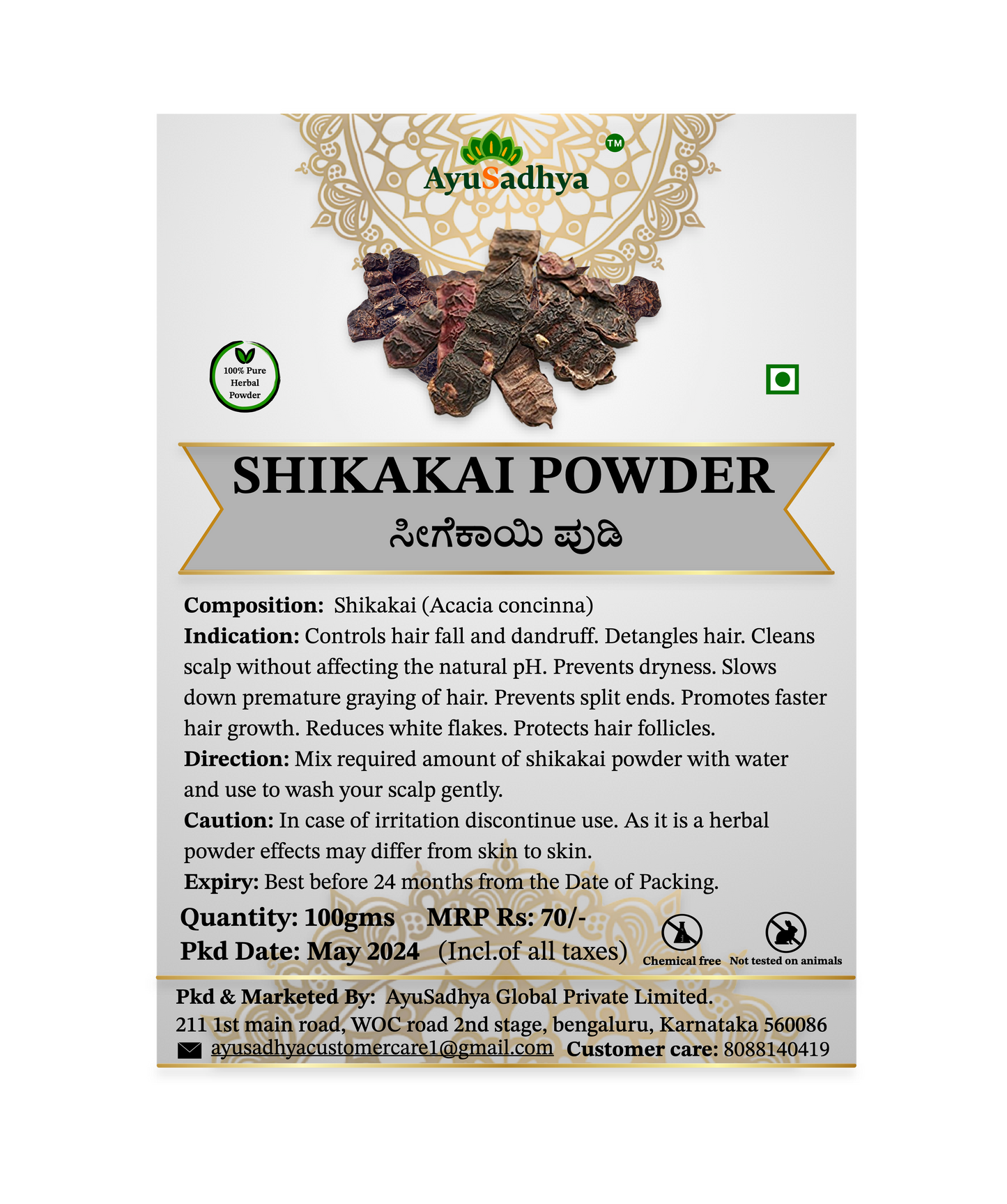 Shikakai Powder 100g