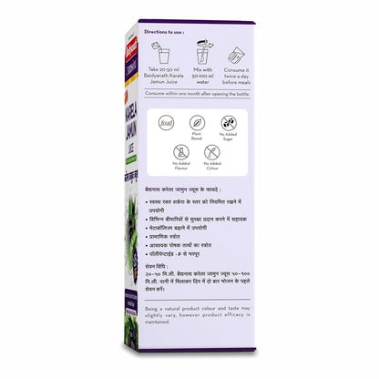 Karela Jamun Juice (1Ltr) – Baidyanath