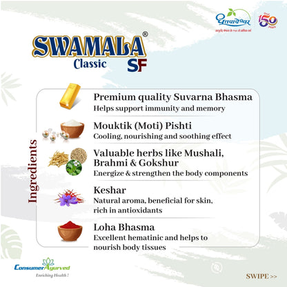 Swamala Classic SF ( 1kg ) - Dhootapapeshwar