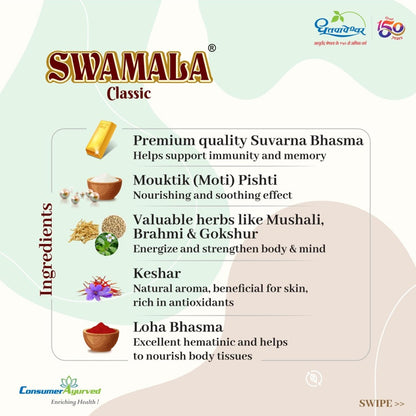 Swamala Classic  ( 200g ) - Dhootapapeshwar