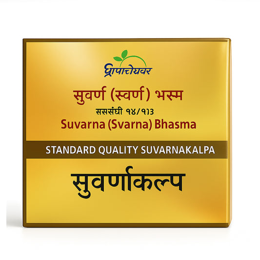 Suvarna (Svarna) Bhasma Standard ( 100mg ) - Dhootapapeshwar