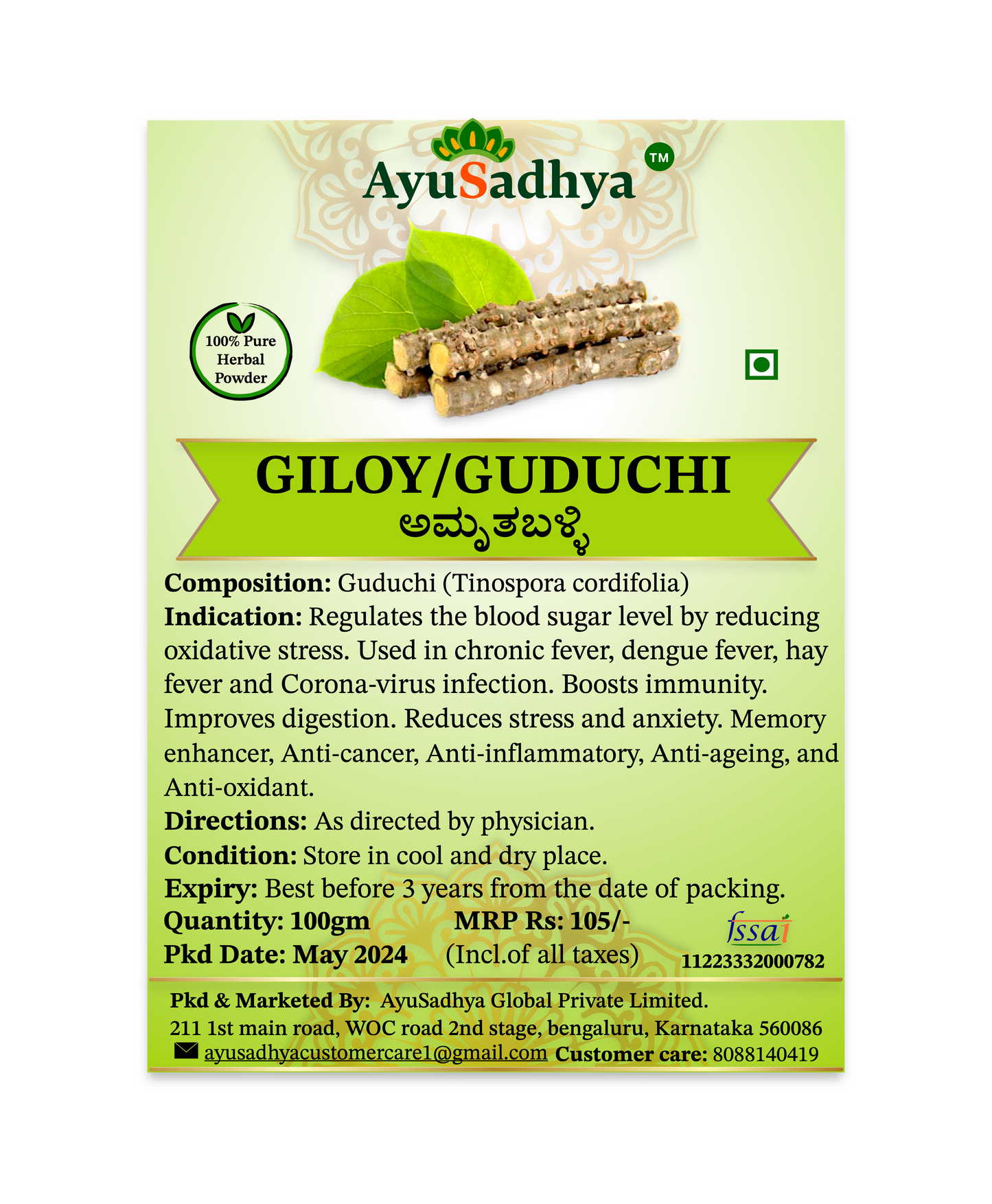 Giloy Churna 100g